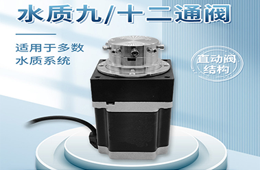 水质传感器