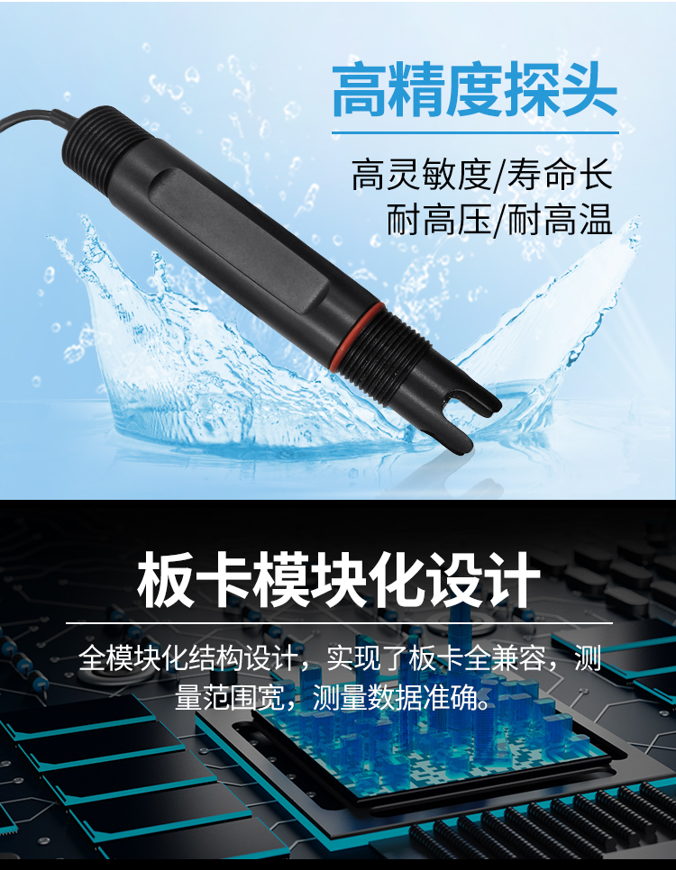 水溶液铜离子传感器