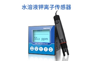 水溶液钾离子传感器
