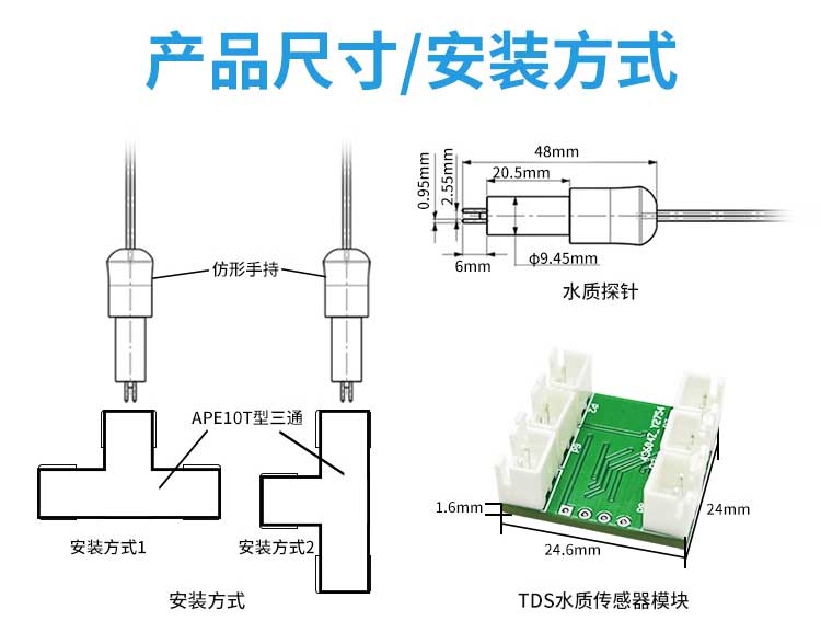 TDS水质传感器模块