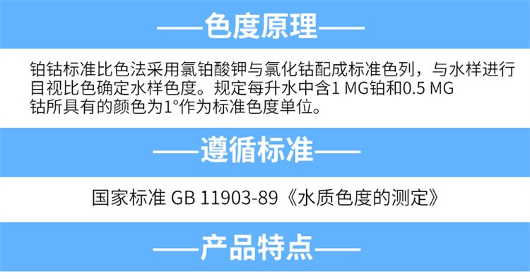 水质色度传感器