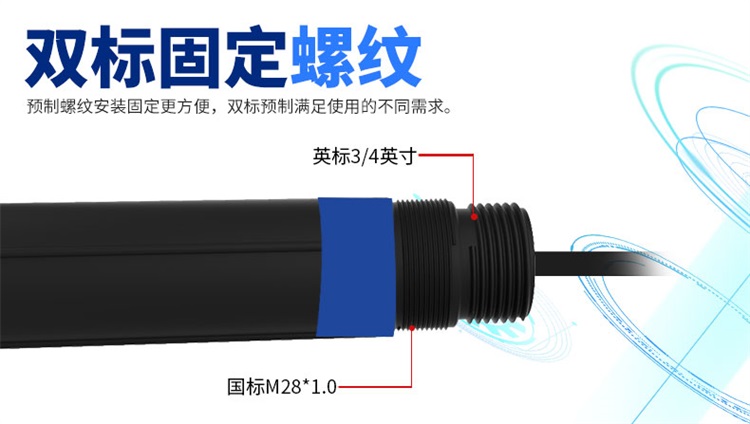 水质色度传感器