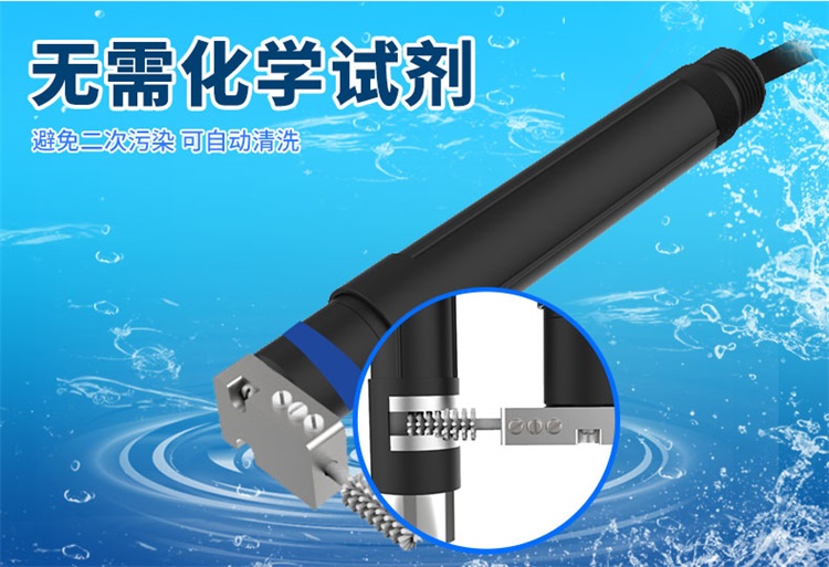 水质色度传感器