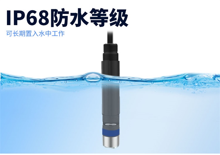 水质色度传感器